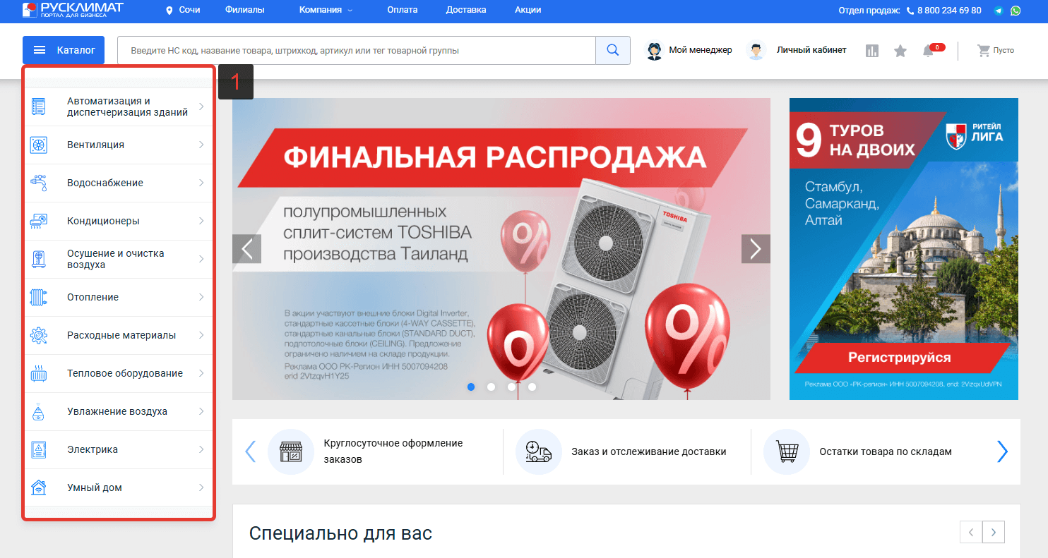Навигация по каталогу