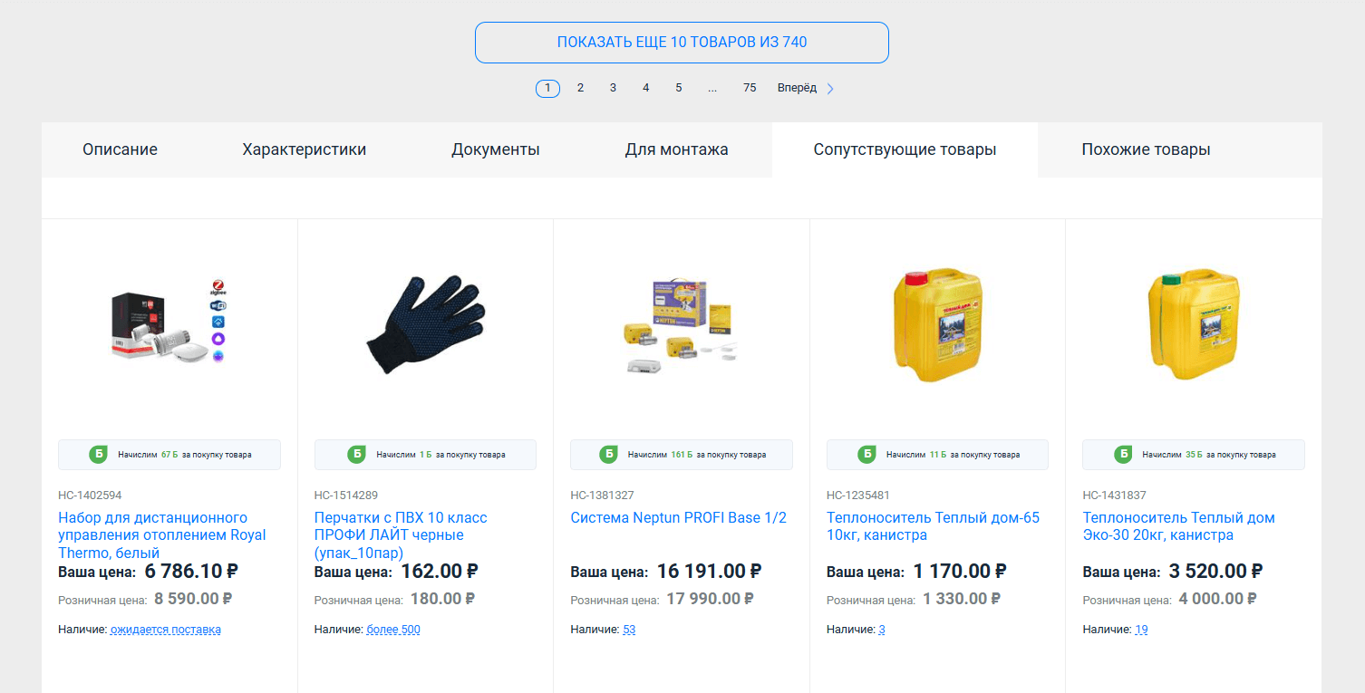 Карточка товара