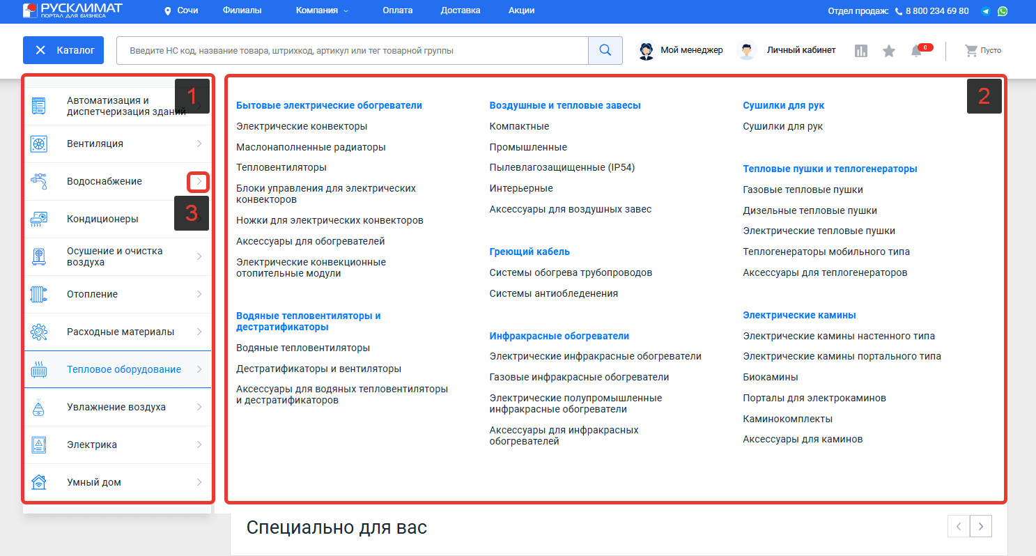 Навигация по каталогу