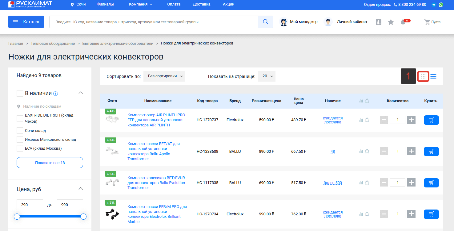 Сортировка и отображение товаров в каталоге