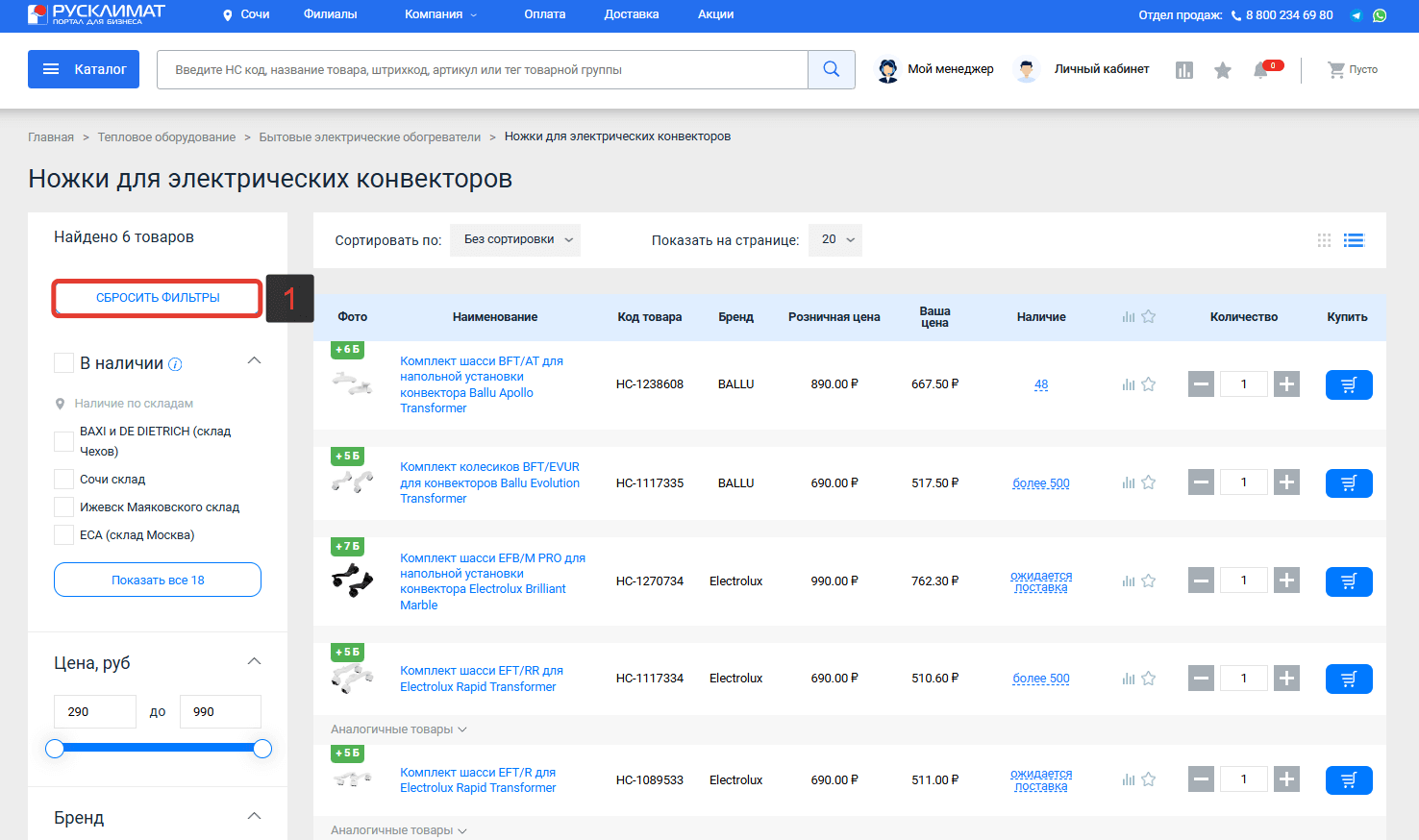 Фильтры
