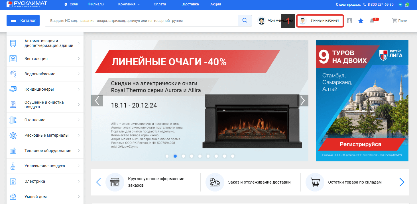 Партнерская программа