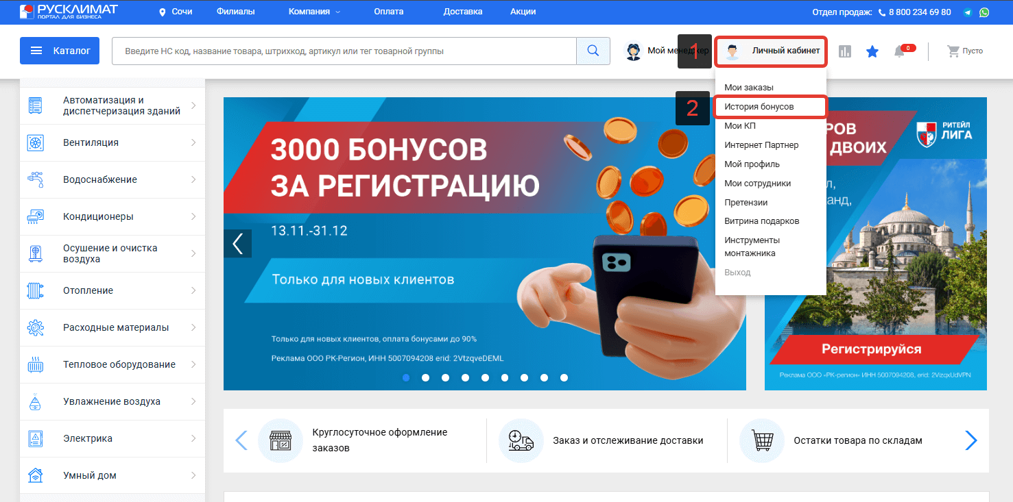 Партнерская программа