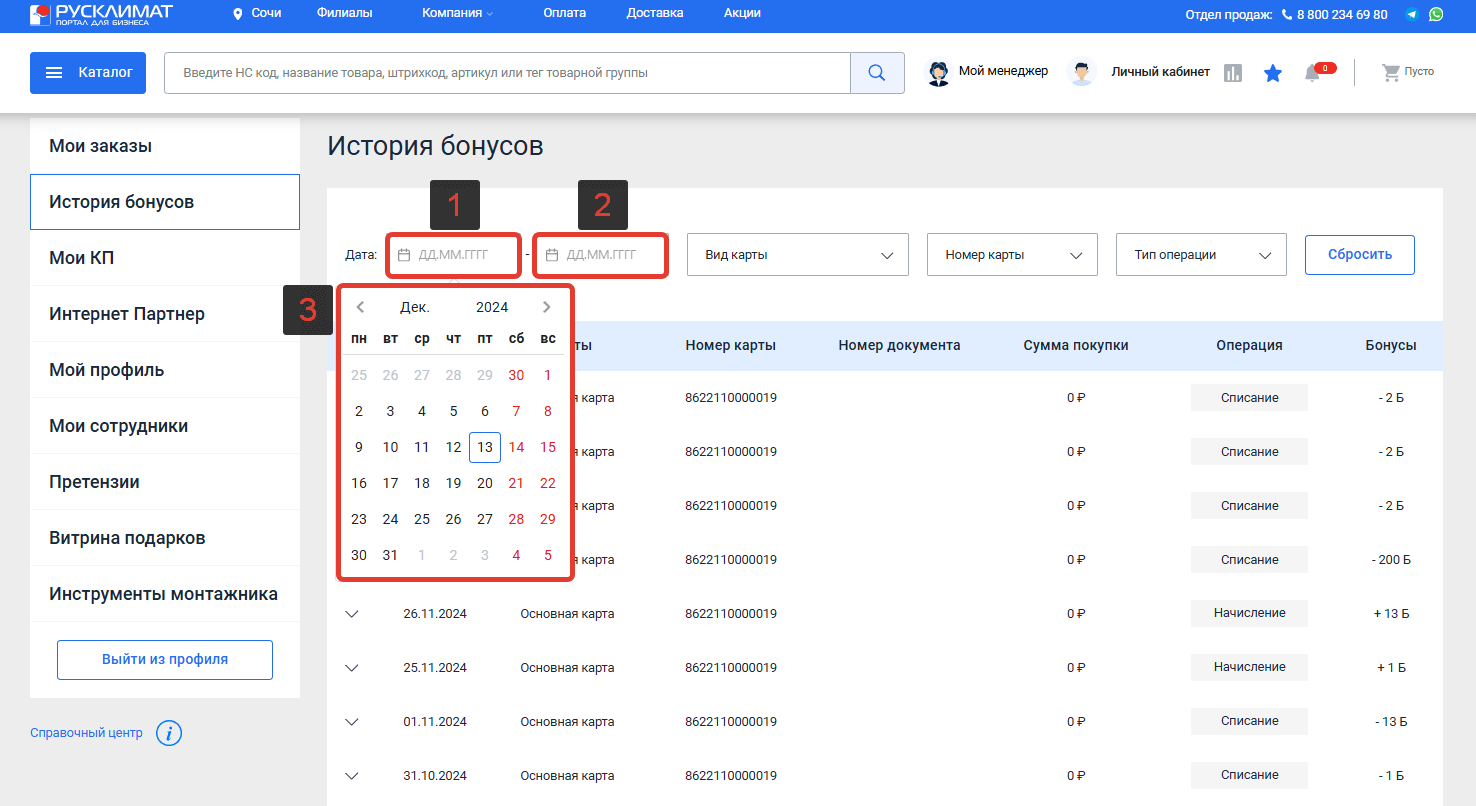Партнерская программа